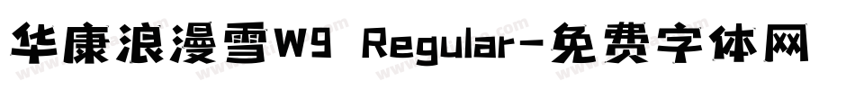 华康浪漫雪W9 Regular字体转换